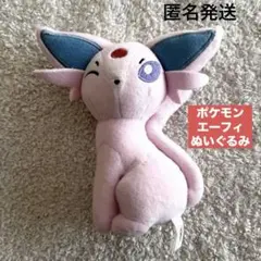 ポケットモンスター ほぺぴたぬいぐるみ 에브이 프라이즈(게임센터 경품)