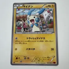 マイナン C XY3 ライジングフィスト 030/096