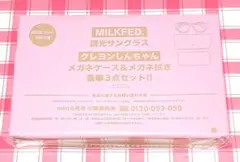 宝島社 mini 9月号 特別付録 クレヨンしんちゃん 調光サングラス ③