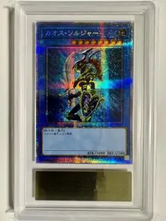 【ARS9】遊戯王　カオス・ソルジャー　レリーフ　旧レリ 美品】遊戯王 カオス・ソルジャー レリーフ ARS9 - メルカリ
