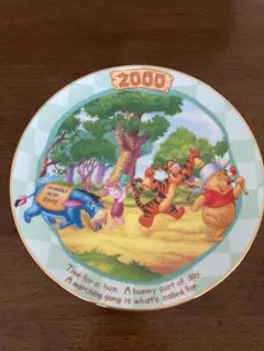 くまのプーさん  ディズニー 2000年 イヤープレート  絵皿