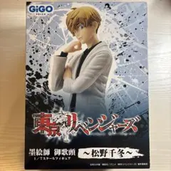 《即買いOK！》東京リベンジャーズ 松野千冬 墨絵師 御歌頭 フィギュア