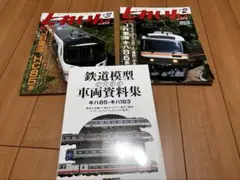 近鉄 電車 ラバーキーホルダー 「ひのとり さくらライナー 1A系 8A系