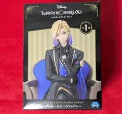 ツイステッドワンダーランド　プレミアムグレイスシチュエーションフィギュア　ヴィル