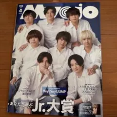 Myojo 2021年4月号 Jr.大賞特集