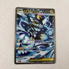【アビスアイ 】メガゼラオラSAR SR まとめ売り メガゼラオラex SAR M 拡張パック アビスアイ キラ 112/081 - メルカリ