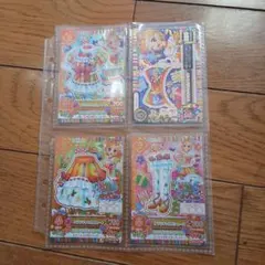 アイカツカード クララキャロルコーデ 4枚セット