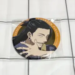 呪術廻戦　呪術廻戦0　ファンパレくじ　E賞　缶バッジ　夏油傑　②