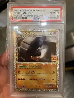 2026年最新】ドンファン 25th PSA10の人気アイテム - メルカリ