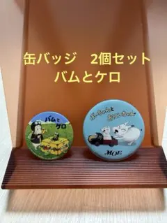 2026年最新】バムとケロ セットの人気アイテム - メルカリ