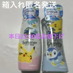 新品未開封 ピカチュウとポッチャマのデザインの 洗濯用柔軟剤と洗剤のセット