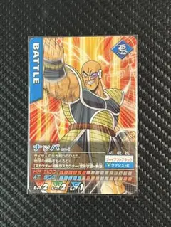 希少】ドラゴンボールZ データカードダス ナッパ 072-I - メルカリ