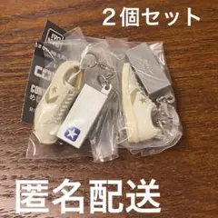 コンバース　めじるしアクセサリー　ホワイトゴールド　２個セット