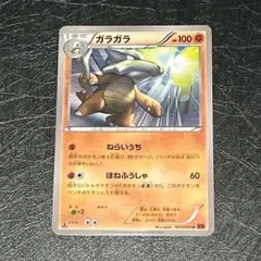 ガラガラ U XY8 赤い閃光 035/059のサムネイル