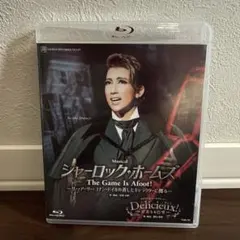 宝塚歌劇団 宙組 シャーロック・ホームズ デリシュー Blu-Ray シャーロック・ホームズ―The Game Is Afoot!―』『Delicieux