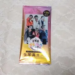 【未開封】コロコロコミック付録 私立すとぷり小学校 生写真カード