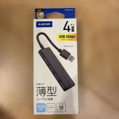 ELECOM USBハブ U3H-H040BK 4ポート 薄型のサムネイル