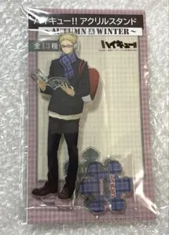 月島蛍 キャラクターグッズ