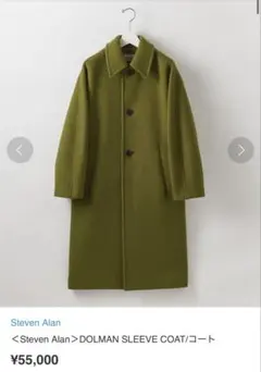 steven alan コート