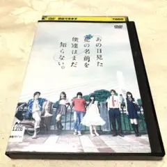 あの日見た花の名前を僕達はまだ知らない　DVD 実写　浜辺美波　出演 あの日見た花の名前を僕達はまだ知らない。｜フジテレビの人気ドラマ