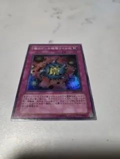 遊戯王 影のデッキ破壊ウイルス アジア版 シークレット - メルカリ