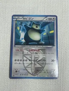 美品/ワンオーナー⭐️PSA10 アンリミ プラズマ団カビゴン BW7 2025年最新】プラズマ団 カビゴンの人気アイテム - メルカリ