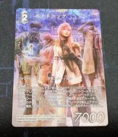 2026年最新】fftcg ライトニングの人気アイテム - メルカリ