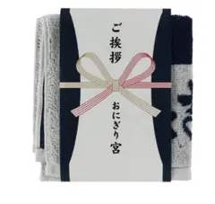 ハイキュー おにぎり宮 セット 宮治 Tシャツ ご挨拶タオル ポーチ エコバッグ Amazon.co.jp: ハイキュー おにぎり宮 ポーチ タオル エコバッグ