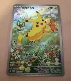 ピカチュウ：ポケカの夏がキタ！プロモカードGetキャンペーン！