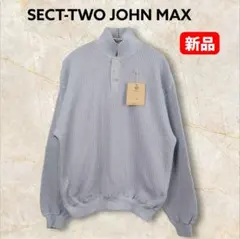 新品☆SECT-TWO JOHN MAX コットンニットプルオーバー 薄水色