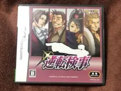 DS 逆転検事1