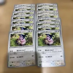 ポケカ メガブレイブ ミルタンク 15枚セット