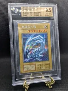 遊戯王　青眼の白龍 復刻 シークレット 海馬セット　シクブル　BGS9.5のサムネイル