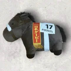 2026年最新】日本ダービー ぬいぐるみの人気アイテム - メルカリ