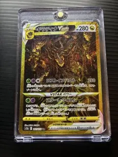 2026年最新】ギラティナvstar ur bgsの人気アイテム - メルカリ