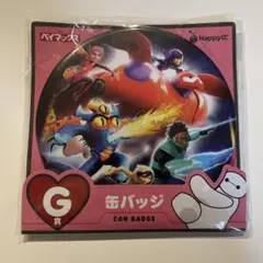 ベイマックス　ハッピーくじ　BIG缶バッジ　G賞　ディズニー