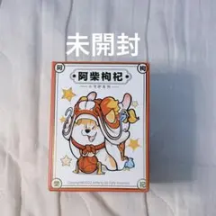 柴犬
