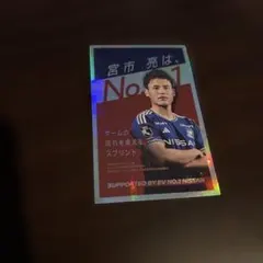 宮市亮 ステッカー