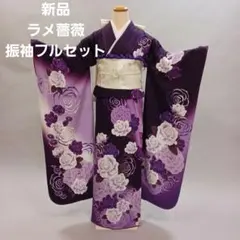 美品 成人式 振袖 フルセット 正絹 150cm~160cmの方用【1037】 - メルカリ