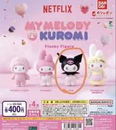 Netflix マイメロディ & クロミ フロッキーフィギュア