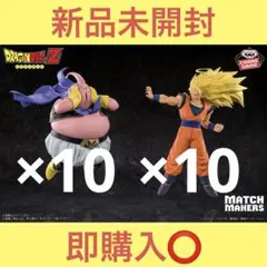 ドラゴンボールZ 超サイヤ人3孫悟空 魔人ブウ フィギュア20点セット