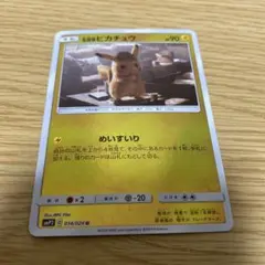 2026年最新】名探偵ピカチュウスペシャルムービーパックの人気アイテム