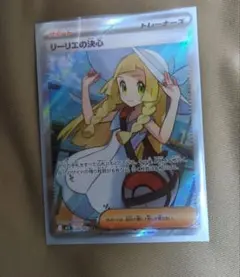 2026年最新】ポケモンカード リーリエsrの人気アイテム - メルカリ