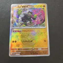 2025年最新】ポケモンカードゲームの人気アイテム - メルカリ