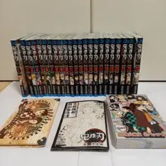 鬼滅の刃 全23巻セット ＋オマケ