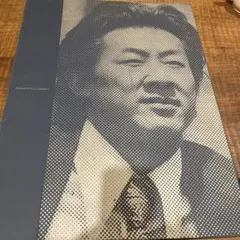 2026年最新】一村哲也の人気アイテム - メルカリ