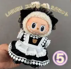 大人気 LABUBU ラブブ ぬいぐるみ用 着せ替え コスチューム 衣装