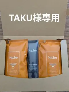 新品　Na.be カラーシャンプー 2個とアウトバス 楽天市場】＼ 楽天1位 5冠 ／【公式】Na.be ヘアカラーシャンプー Nabe