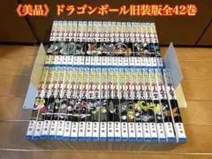 初版・希少】ドラゴンボール 9巻 鳥山明 ジャンプコミックス 昭和