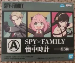SPY×FAMILY 懐中時計 ロイド・フォージャー
